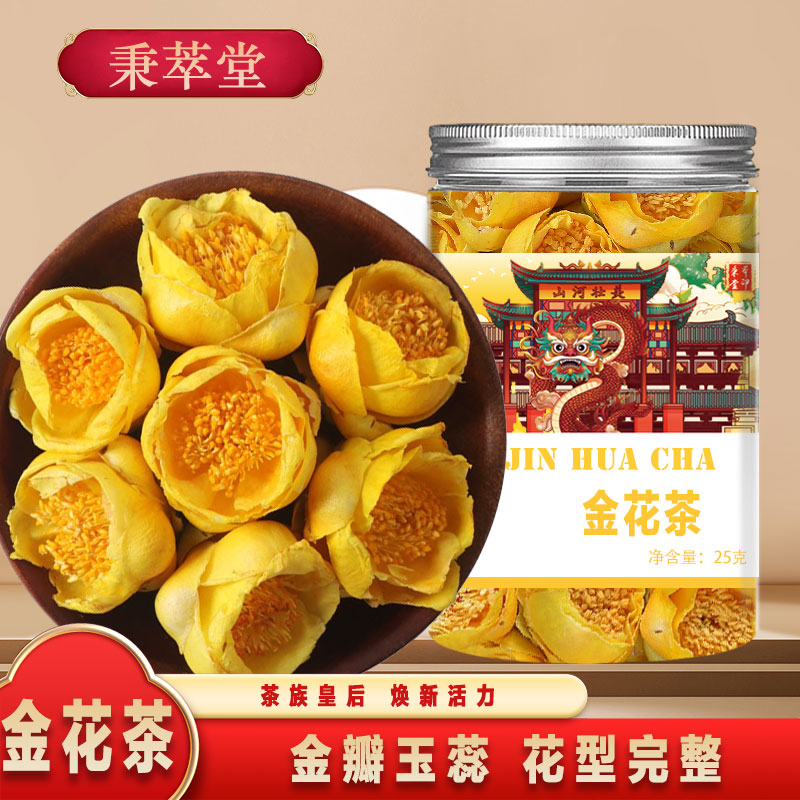 金花茶天然正宗广西特产十万大山防普冻干干花养生茶泡水喝功效