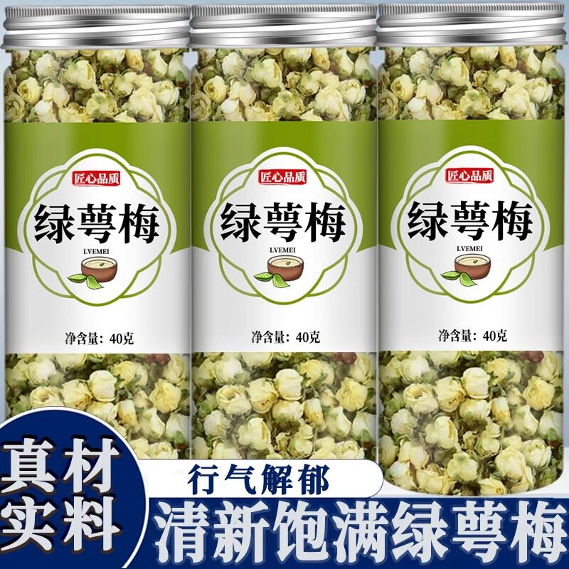 绿萼梅中药材正品官方旗舰店白梅花干花苞泡水喝功效绿颚梅花茶