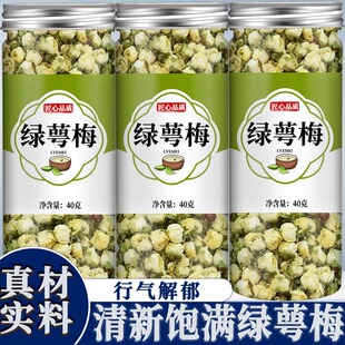 绿萼梅中药材正品官方旗舰店白梅花干花苞泡水喝功效绿颚梅花茶