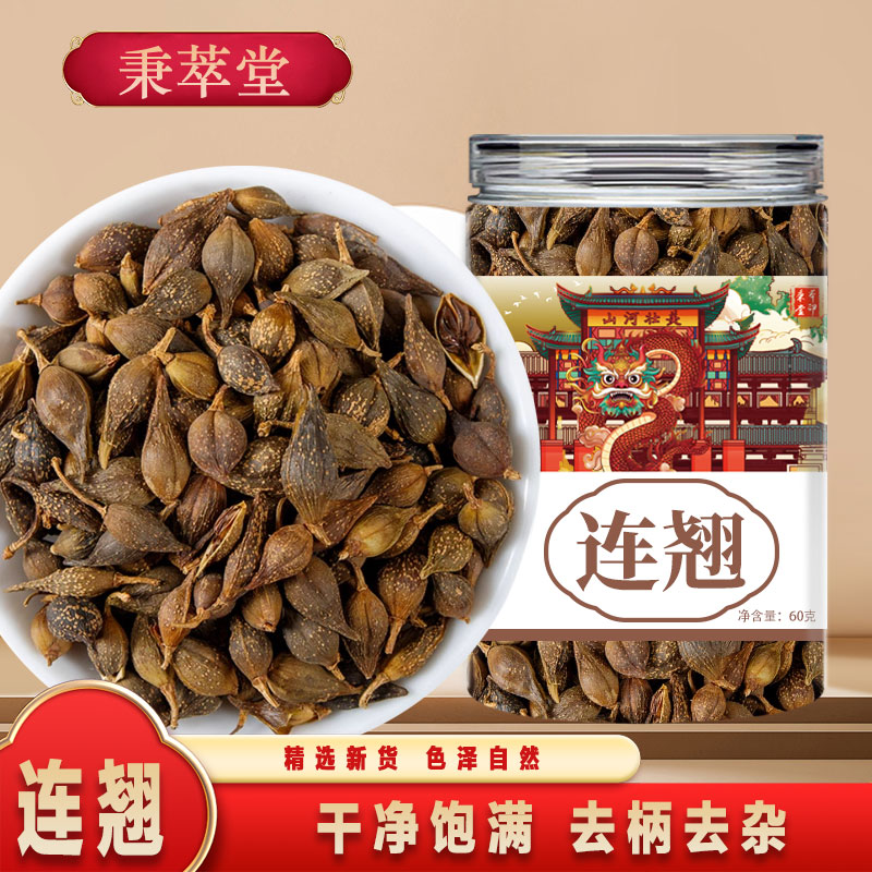 连翘中药材非野生500g克贯叶连翘青翘连翘花茶泡水喝的功效与作用