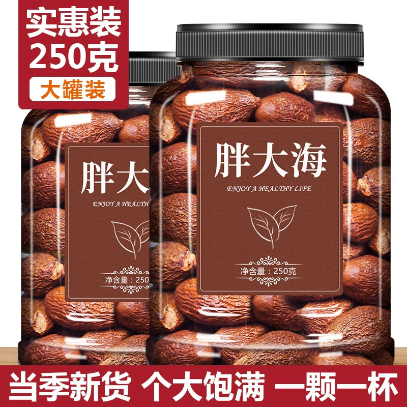 胖大海非特级中药材500g正品散装泡水搭金银花罗汉果官方旗舰店