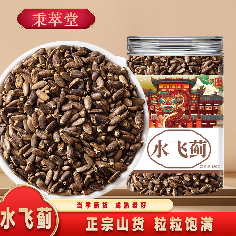 水飞蓟籽中药材新货正品干货500g水飞蓟子水飞蓟果奶蓟官方旗舰店