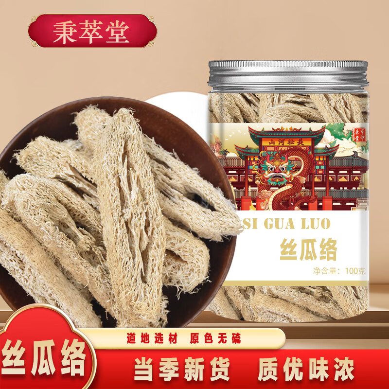干丝瓜络中药材500g克煮水喝新货食用煲汤哺乳期丝瓜筋泡茶的功效
