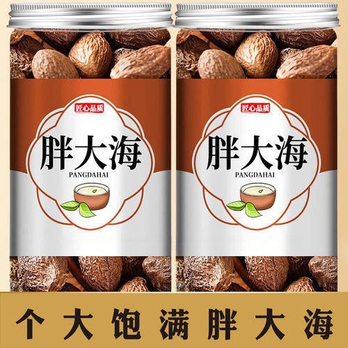 胖大海中药材干货500g正品散装泡水搭金银花罗汉果官方旗舰店