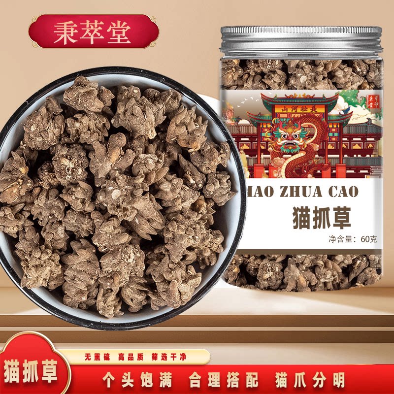 猫爪草中药材水洗猫瓜草500g克新鲜中草药正宗毛抓草夏枯草非野生