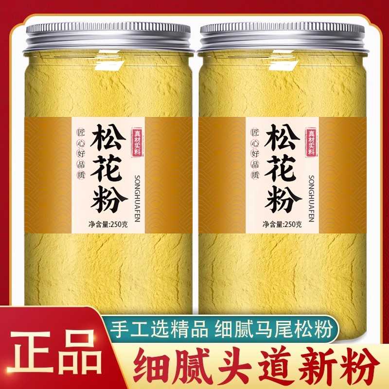松花粉正品官方旗舰店250g破壁马尾松花粉可食用调理泡水功效
