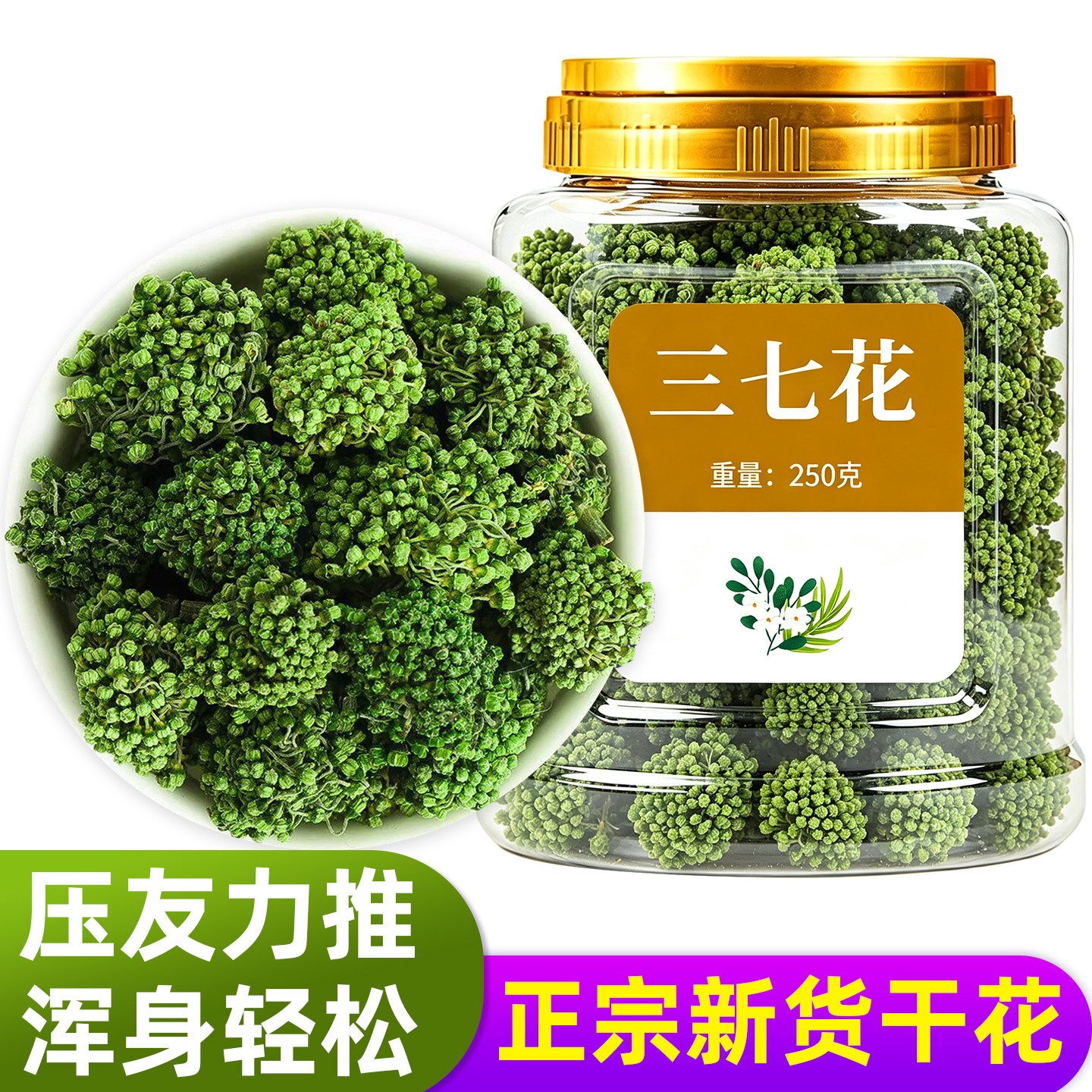 云南三七花正品官方旗舰店正宗不野生田七花泡茶泡水喝新货中药材