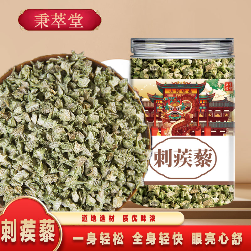 刺蒺藜中药材白蒺藜新货