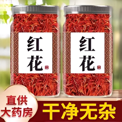 新疆红花500g中药材正品官方旗舰店药用泡脚非野生食用红花可泡水