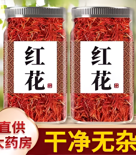 新疆红花500g中药材正品官方旗舰店药用泡脚非野生食用红花可泡水