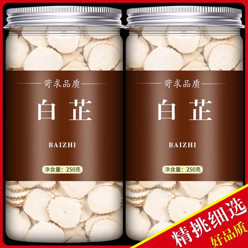 白芷官方旗舰店正品干货香料中药材500g商用批发白芷止片炖肉调料