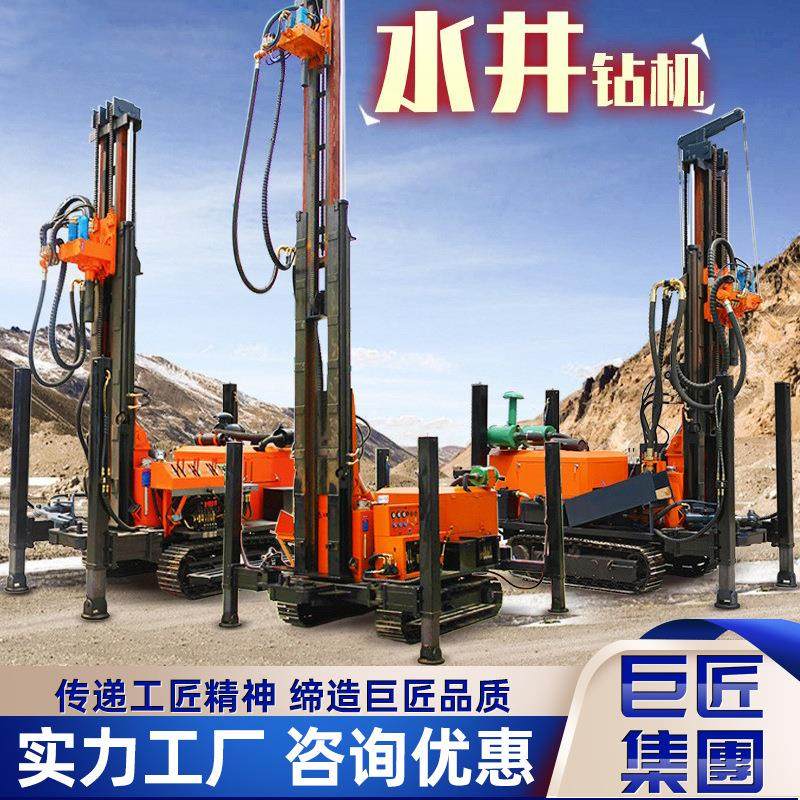 巨匠全液压水气打井机 冲击岩石钻井机 钻机厂家地质勘探取样钻机