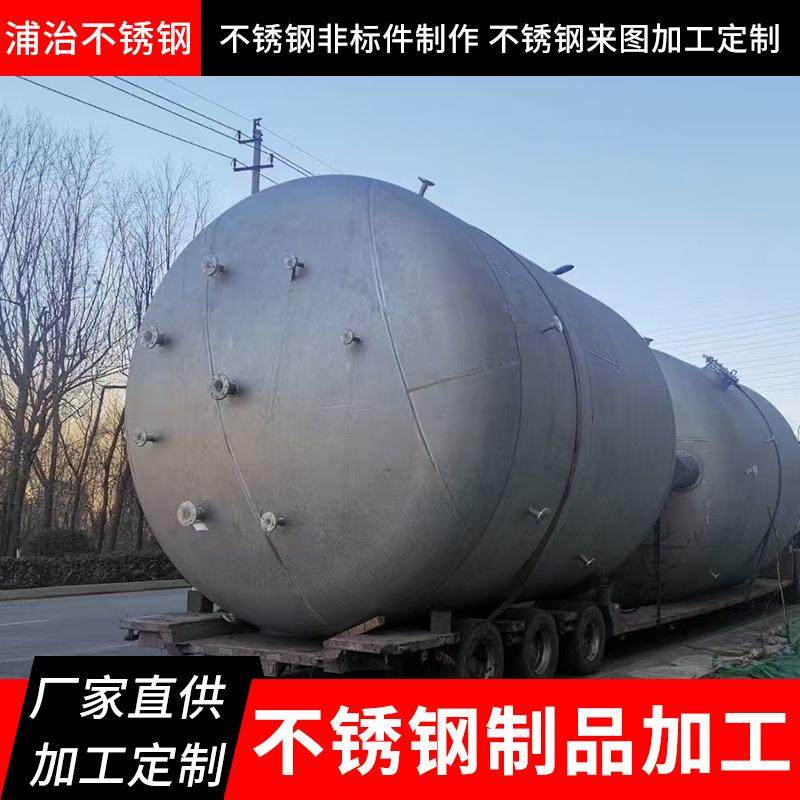 工业储罐储油罐大型不锈钢卧式储罐化工储罐各种不锈钢制品定制,清洗/食品/商业设备,奶罐/储罐,淘宝优惠券,粉丝福利购,淘宝优惠卷