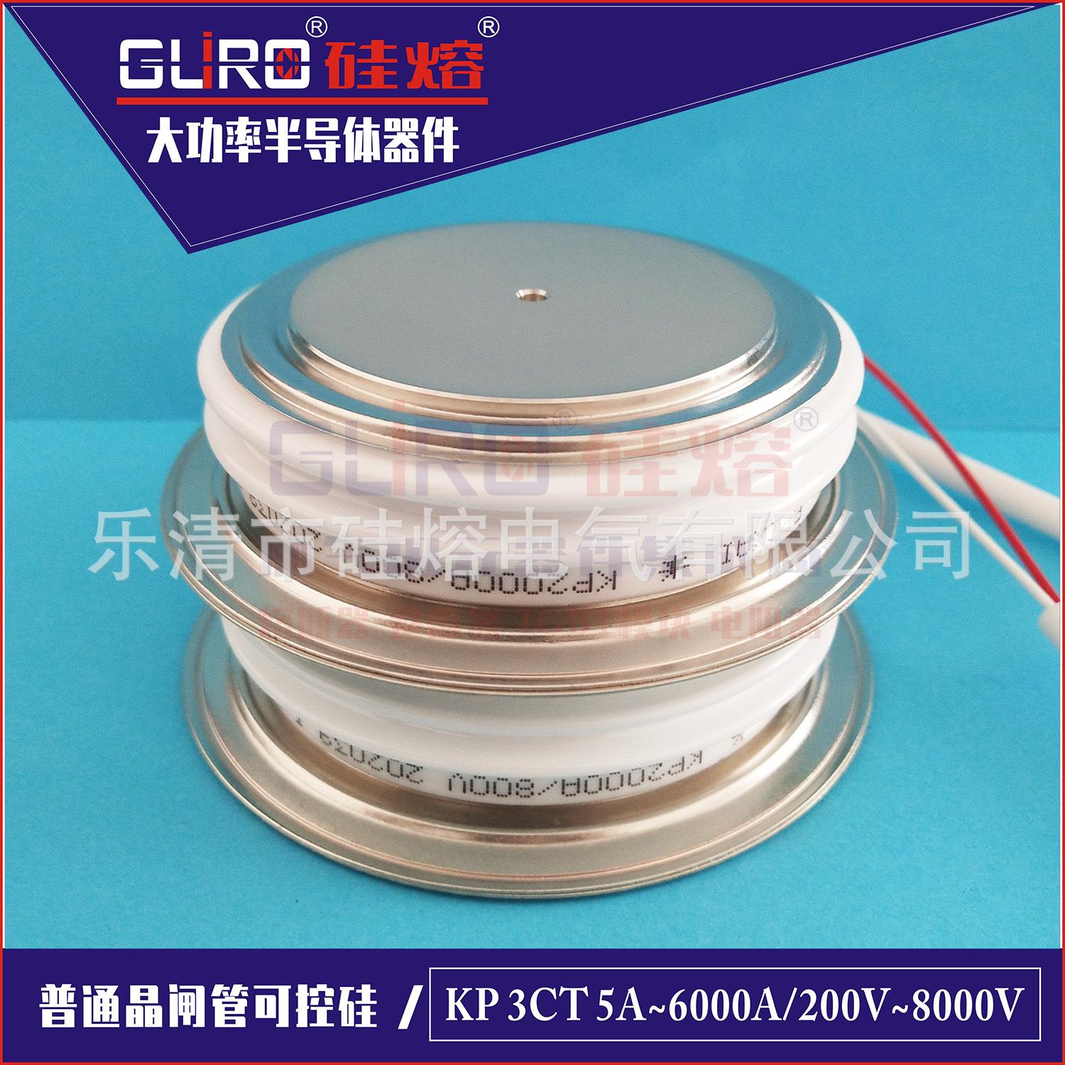 可控硅 晶闸管 KP3500-16 KP3500A/1600V KP3500-18 KP3500-14