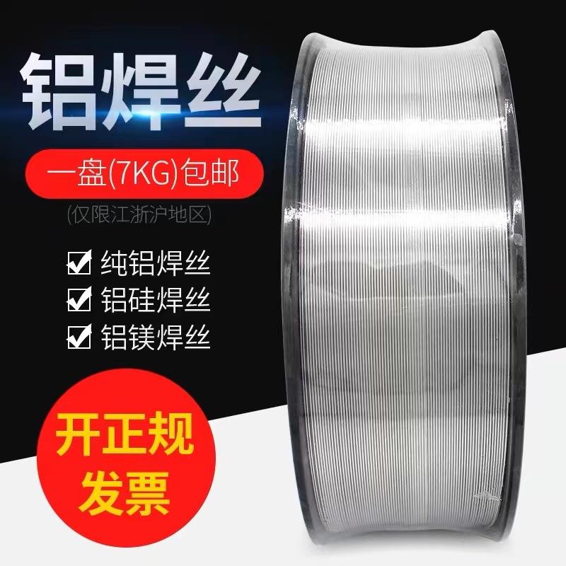 供应自产ER4043铝硅气保焊丝2.0/2.5mm量大详谈