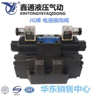 24V电压24V JG电液阀16通径三位四通液压电液换向阀4WEH16E 220V