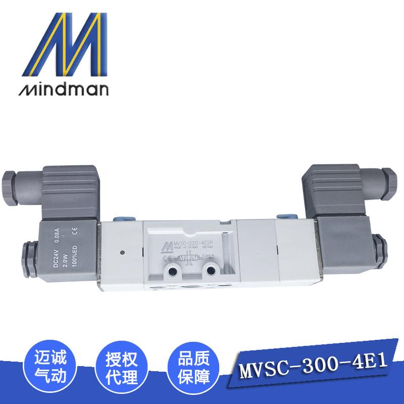 原装正品台湾MINDMAN金器2位5通,3位5通MVSC-220-4E2/C/R电磁阀