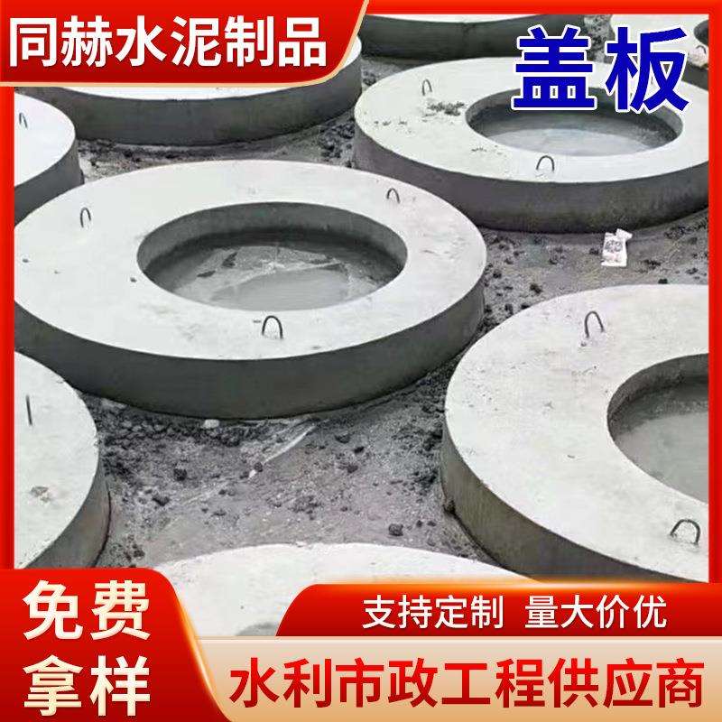 水沟盖板 钢筋混泥土沟变径盖板 道路城市市政水泥圆形盖板