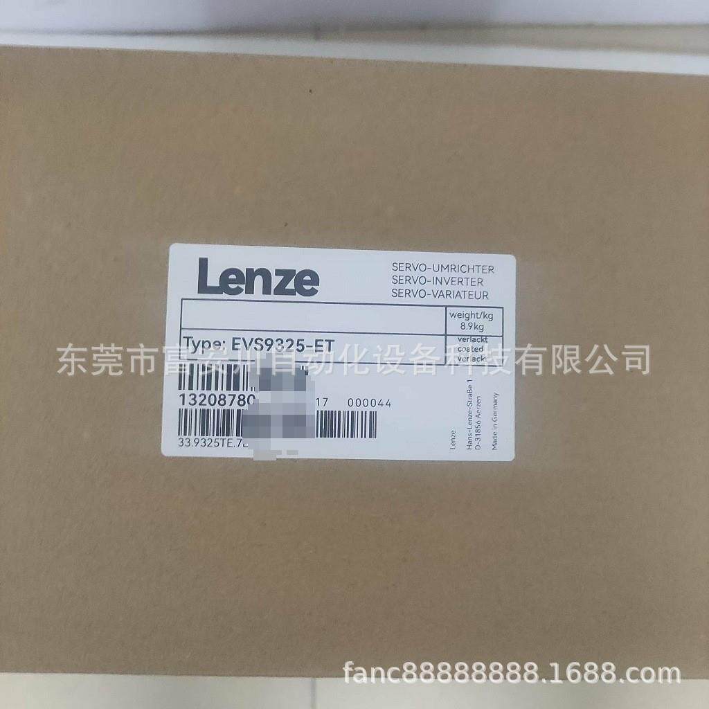 EVS9325-ET LENZE/伦茨 全新包装现货 议价
