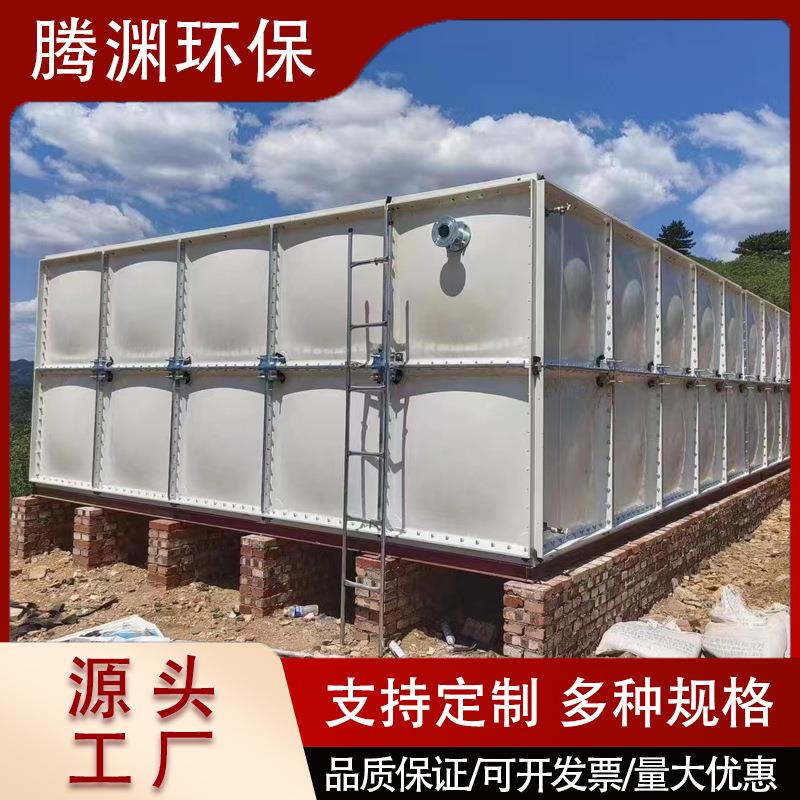 玻璃钢消防人防拼装方形临时饮水厂房用水箱加厚保温层水箱