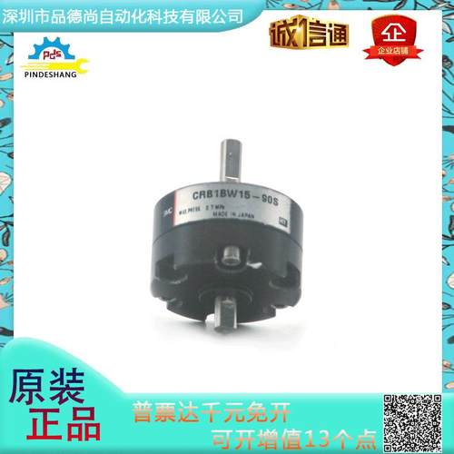 SMC原装叶片式旋转致动器CRB1BW15-90S/10/20/30-90/180/270气缸