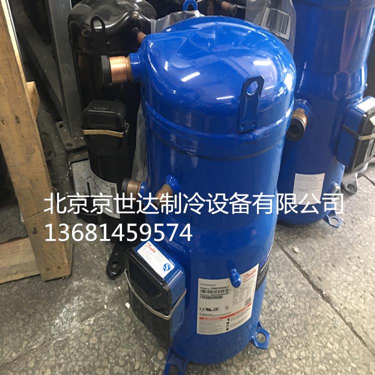 SH161A4ALC全新丹佛斯压缩机SH140A4ALC百福马SH090A4ALC