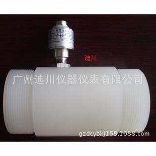 耐酸性涡轮流量计 LW塑料涡轮流量计 广东广州涡轮流量计厂家优惠