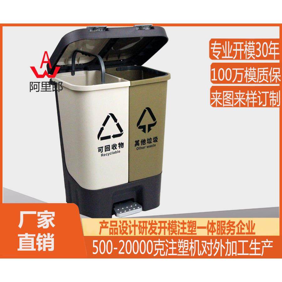宾馆酒店室内分类塑料垃圾桶模具 双层小型塑料垃圾箱模具厂家,橡塑材料及制品,泡沫塑料模型/模具,淘宝优惠券,粉丝福利购,淘宝优惠卷