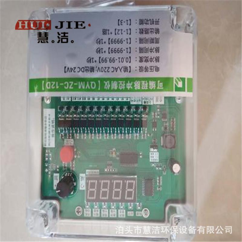 数显脉冲控制仪 除尘器脉冲喷吹控制仪 10路可编程数显脉冲控制仪