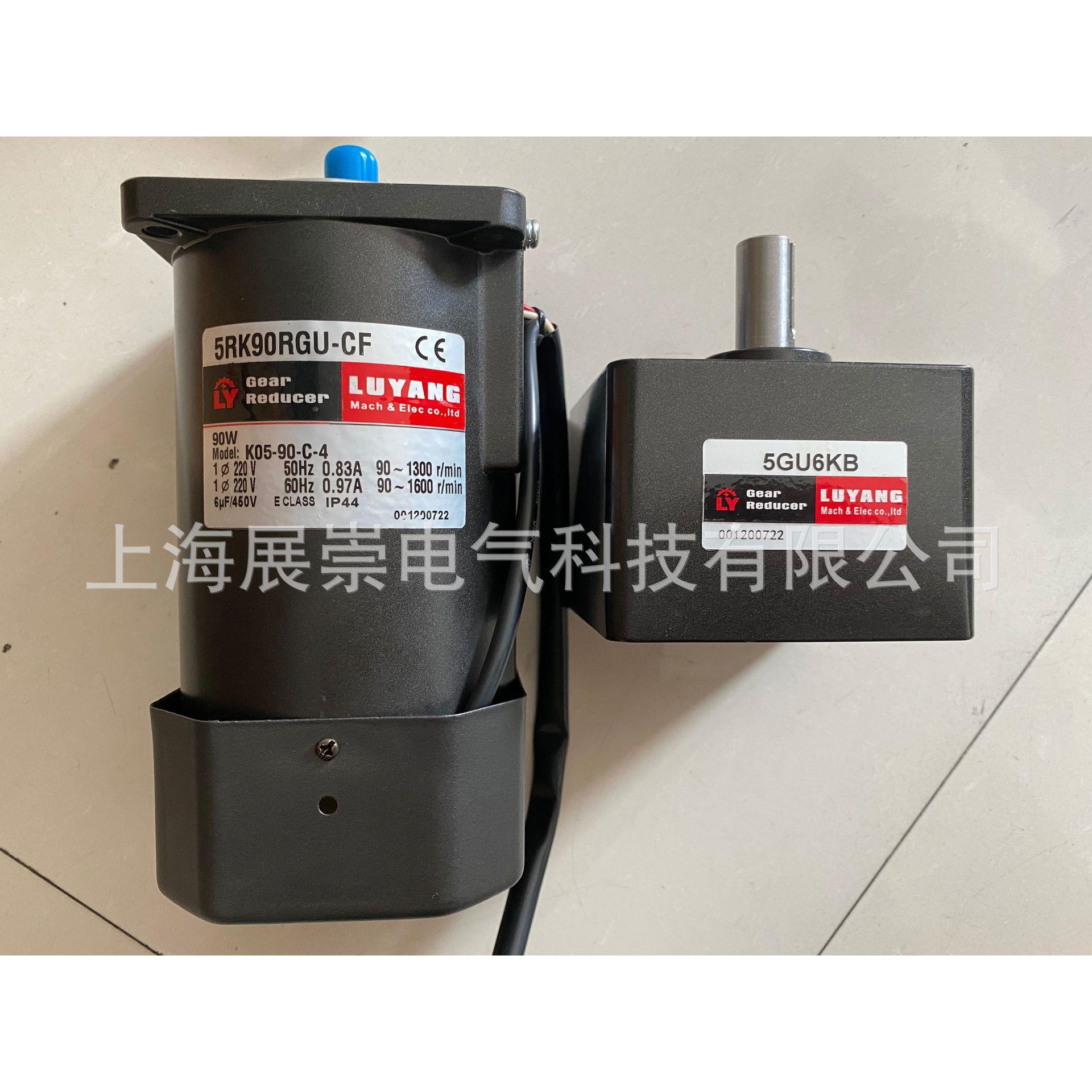 LY马达 5RK90RGU-CF LUYANG电机