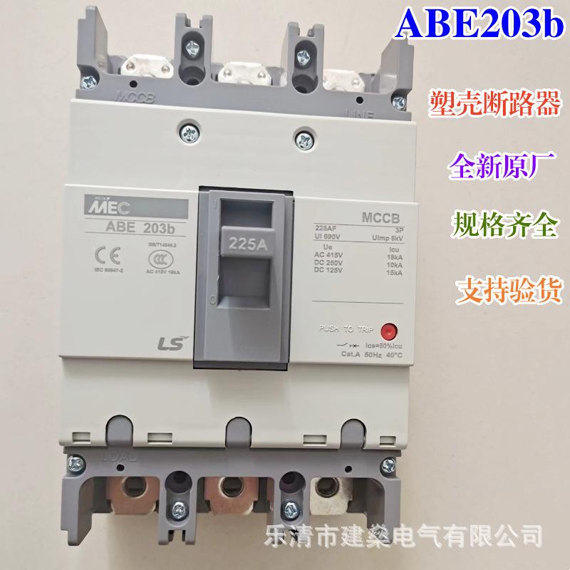 全新原厂 塑壳断路器ABE63b ABE53b 3P 30A 40A 50A 60A 空气开关