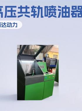 厂家供应现货包运费电脑操作运行 JH-CRI100高压共轨喷油器试验台