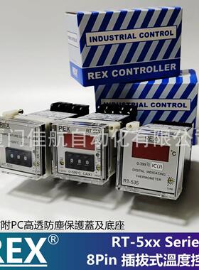 台湾REX 温控器/計時器/計數器RT-555 RT-505 RT-501 RT-601 RH3D