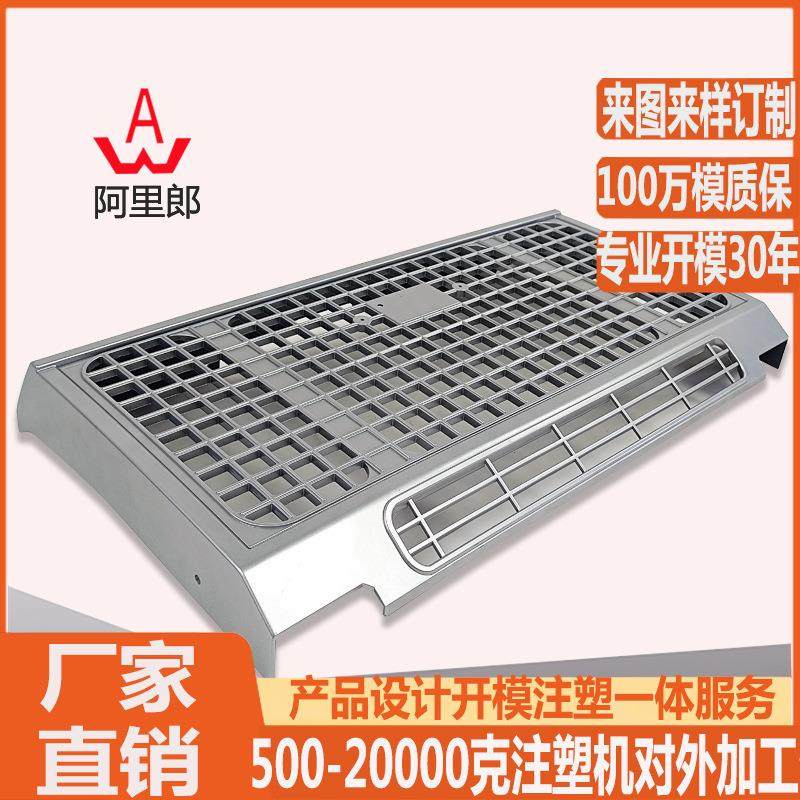 汽车塑料面板模具 汽车塑料中网格模具 货车喷漆网格面板模具厂