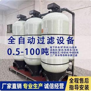 大中型净水设备农村自来水过滤器集中供水处理设备生活饮用水设备