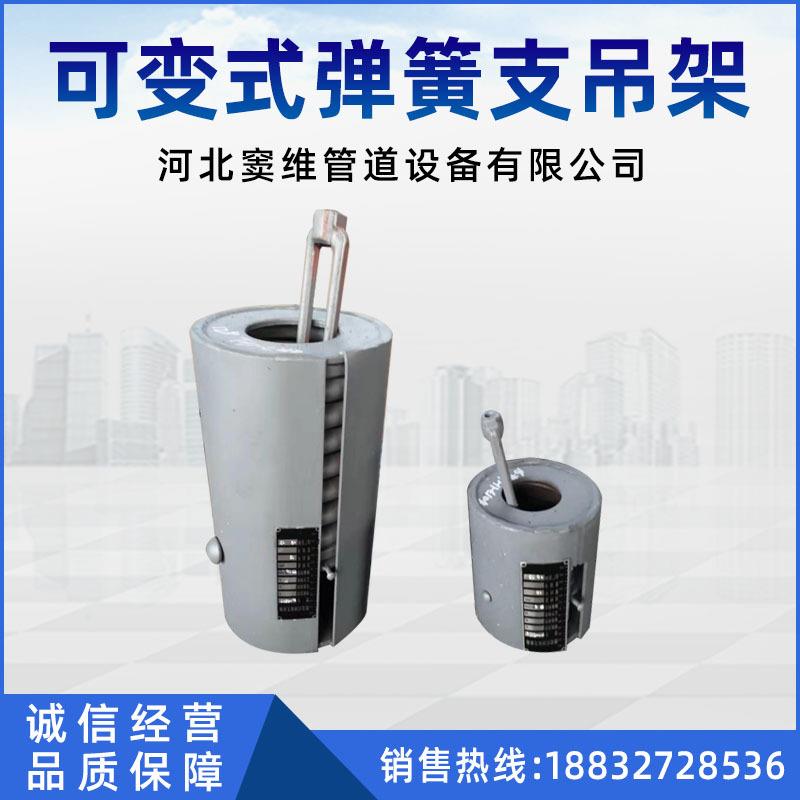 供应西北电力设计院标准弹簧支吊架整定弹簧组件可变式弹簧支吊架