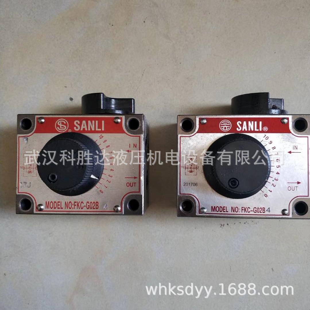 台湾SANLI三立调速阀FKC-G02A FKC-G02AL FKC-G02B FKC-G02BL流量
