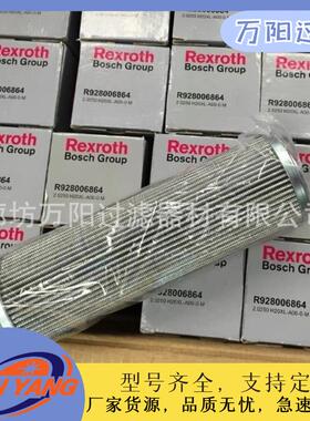 液压油滤芯R928006864润滑油泵站滤清器20250H20XLA000M