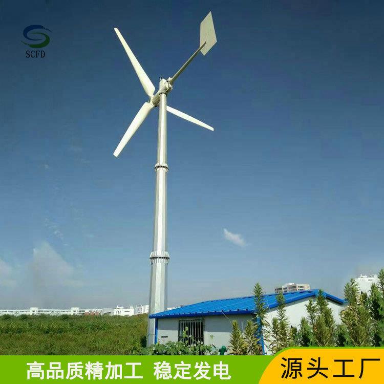 厂家供应20KW水平轴风力发电机 价格低质量好 20千瓦风力发电机组