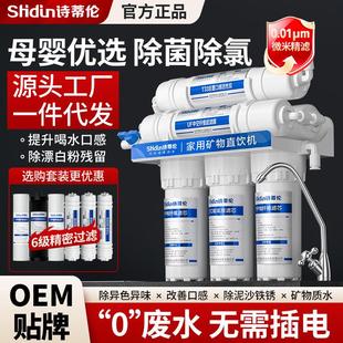 净水器家用直饮厨房自来水净化水过滤器超滤前置厨下净水机