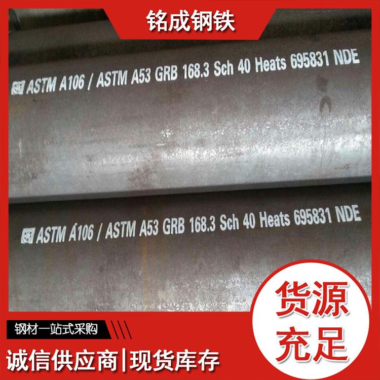 供应ASTM A106Gr.B美标钢管 美标无缝钢管商 可定尺3pe防腐