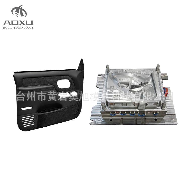 【奥旭模具】高精度注塑模具 汽车门板模具 塑料车门模具