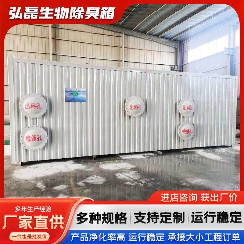 玻璃钢生物除臭箱生物除臭滤池活性炭生物除臭箱生物除臭设备厂家,五金/工具,其他机械五金,淘宝优惠券,粉丝福利购,淘宝优惠卷