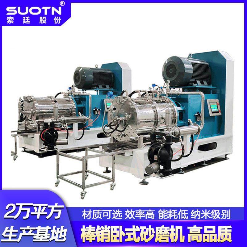 300L陶瓷棒销卧式砂磨机纳米级 磷酸铁锂油墨色浆颜料食品砂磨机,机械设备,砂磨机,淘宝优惠券,粉丝福利购,淘宝优惠卷