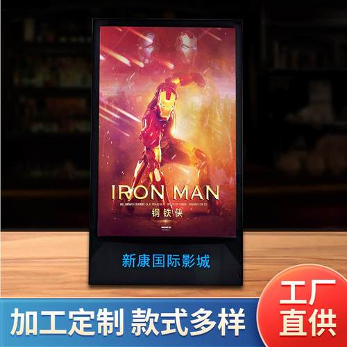 商场电影院海报展示灯箱广告牌灯箱铝合金LED超薄磁吸发光灯箱