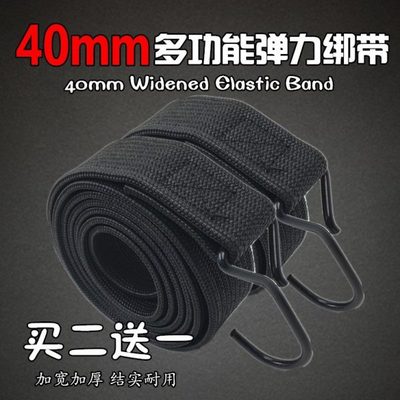 松紧摩托绑货强力电动自行车弹力绳40捆绑带快递加厚拉加宽带货mm