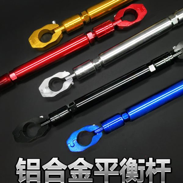 +0摩托车改装杆横U小牛平衡杆IS9电摩/支架Qi加粗电动车/UQN+/i0N