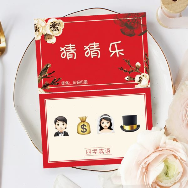 整蛊道具小搞笑游戏卡猜结婚堵婚礼用品乐门接亲猜猜品牌口红创意