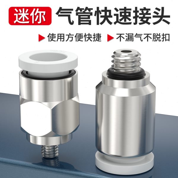 P/m5m6微型快-迷你气动螺纹通直插-3PC4/弯头L气管快速接头直角m3