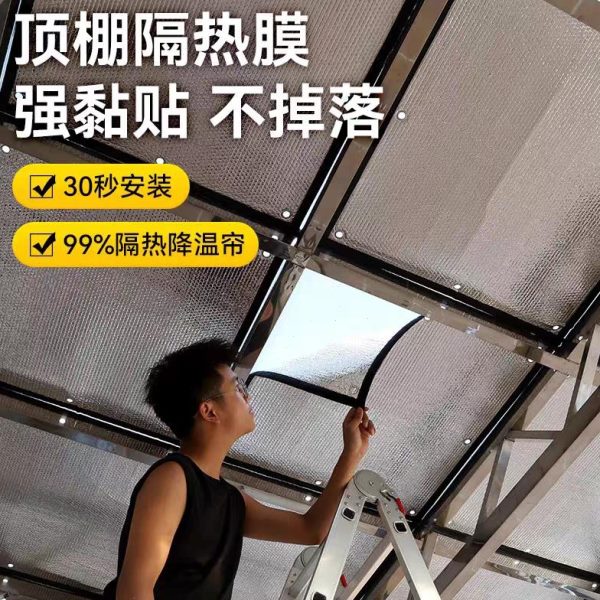 玻璃免打孔隔热窗帘专用温庶阳防晒室顶遮阳窗户帘阳台吸盘耐高温